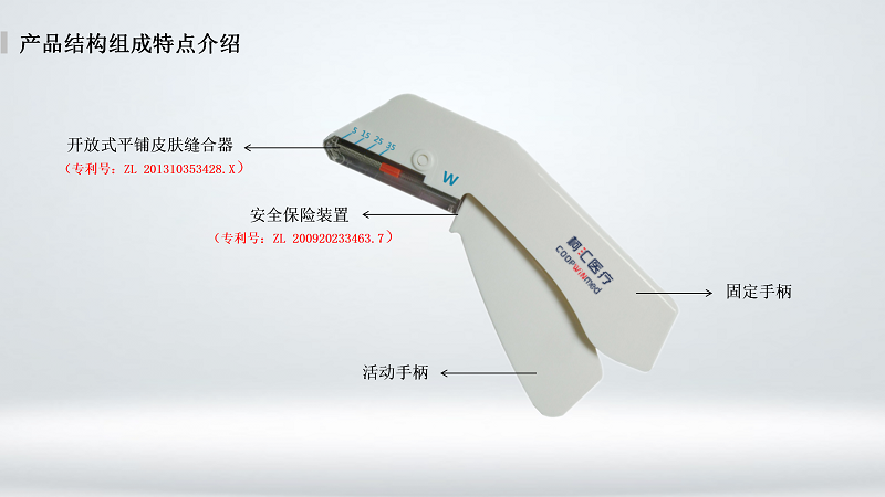 縫合器_01_副本.png